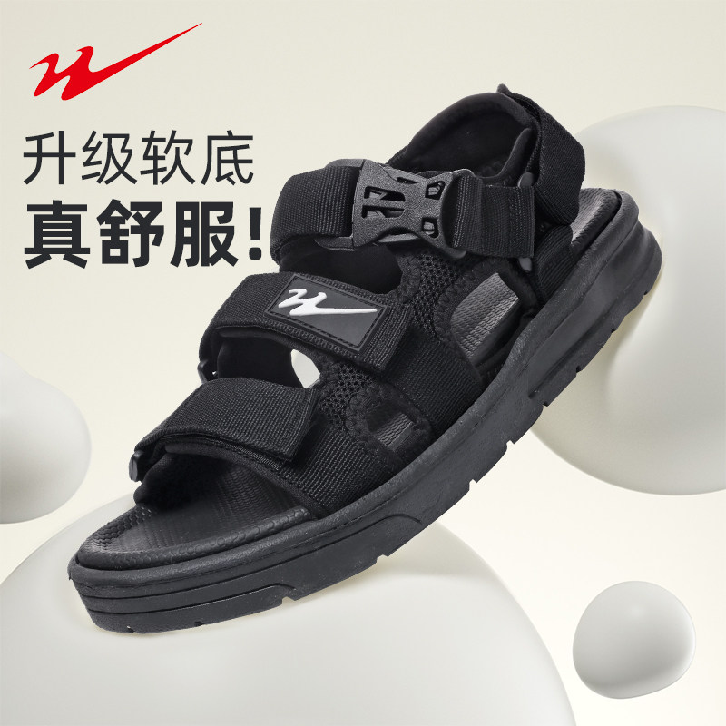 双星凉鞋夏季男2025新款夏天外穿开车青少年软底不累脚运动沙滩鞋