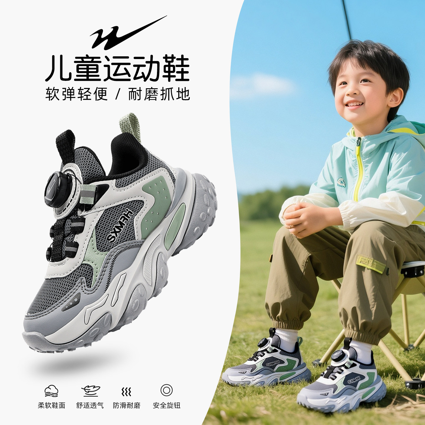 双星男孩运动童鞋男童2025新款春秋网面透气小学生大童儿童运动鞋