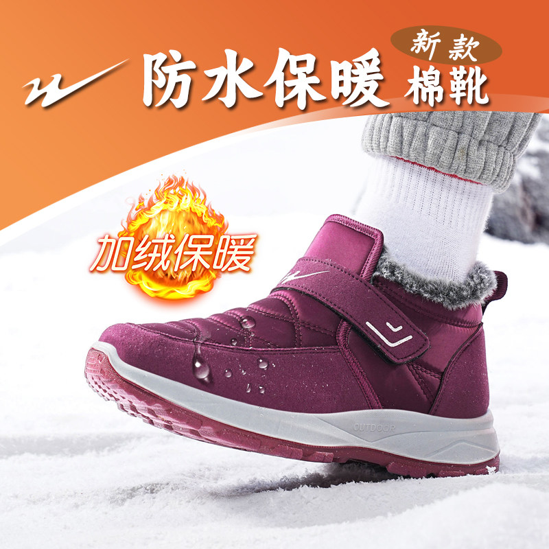 双星棉鞋女2025新款冬季加绒保暖妈妈鞋防水老北京棉鞋老人雪地靴,女鞋,时尚雪地靴,淘宝优惠券,粉丝福利购,淘宝优惠卷