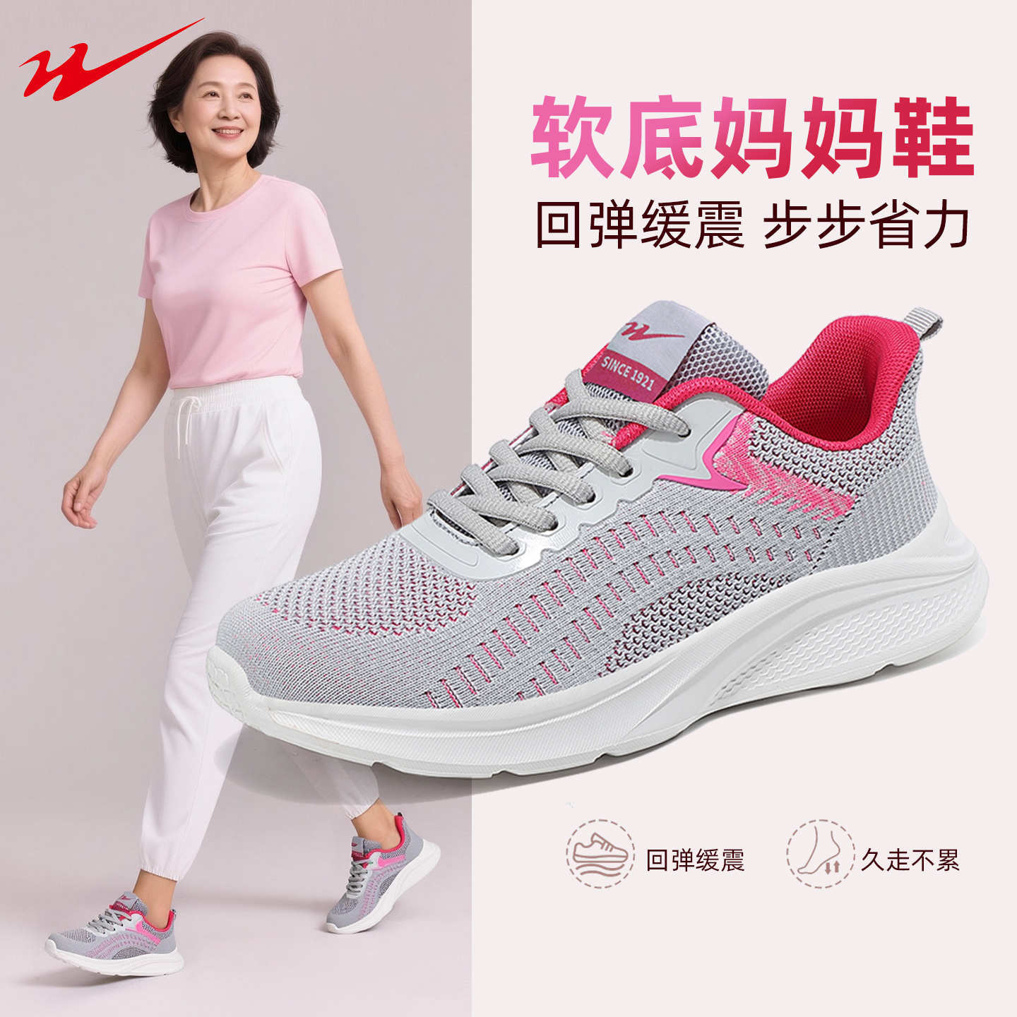 双星运动鞋女夏季网面透气中老年人健步鞋闰月老人鞋软底妈妈鞋子