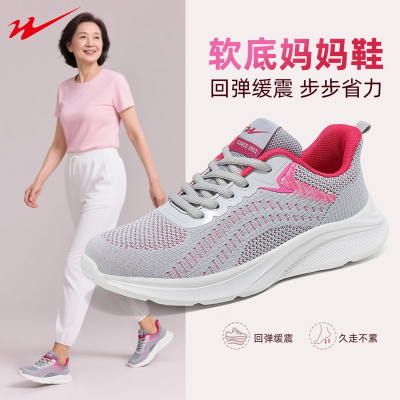 双星运动鞋女款秋季网面透气中老年人女士闰月老人鞋软底妈妈鞋子