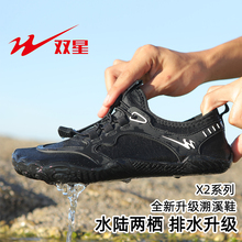 双星溯溪鞋男徒步涉水鞋女夏季防滑赶海钓鱼鞋户外登山鞋沙滩凉鞋
