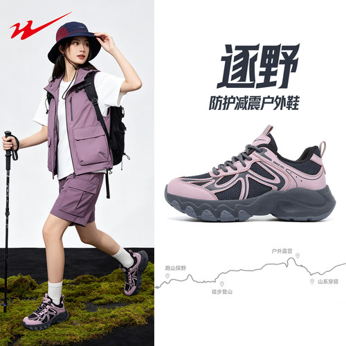 双星登山鞋夏季女鞋2026新款网面透气防滑轻量化徒步鞋户外运动鞋