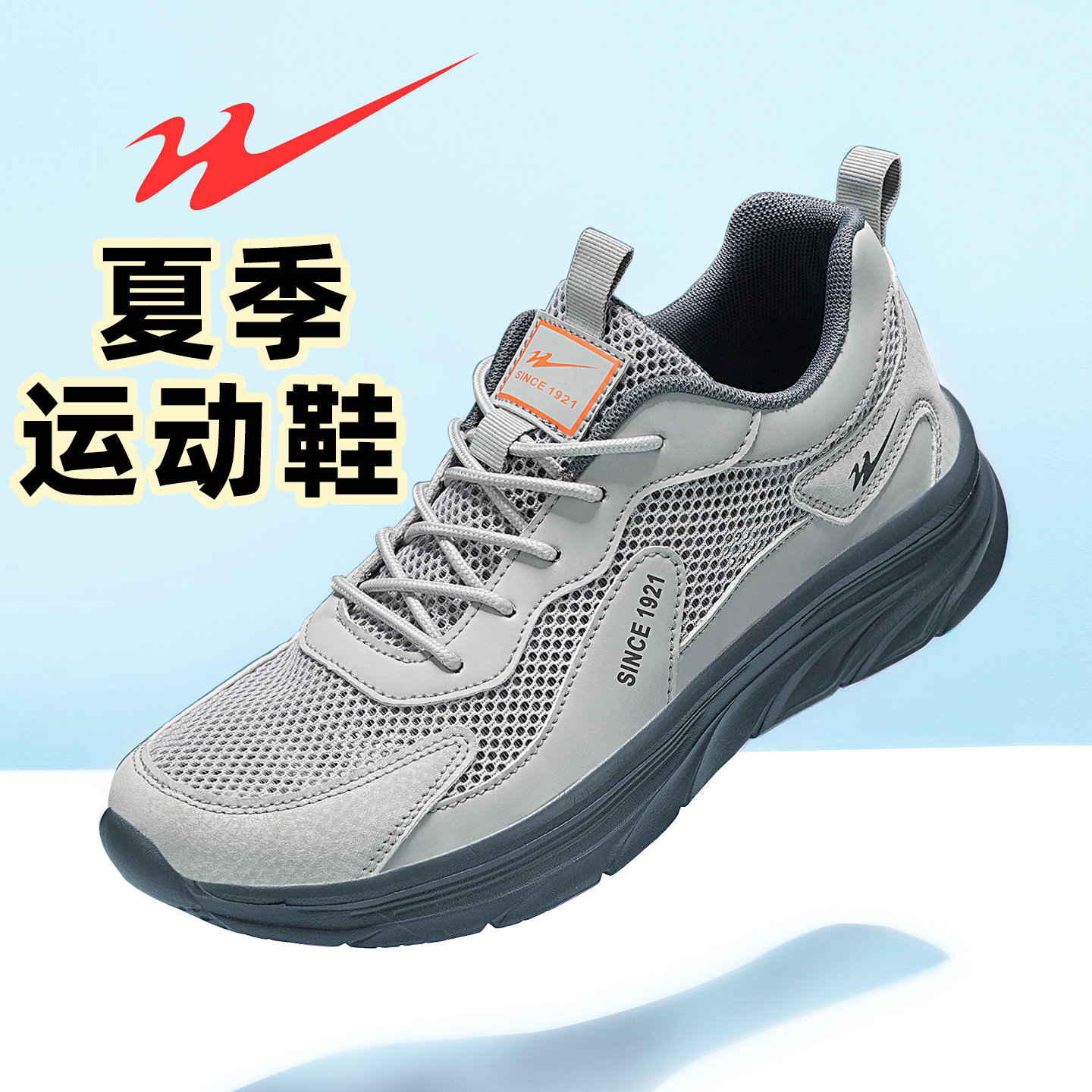 双星运动鞋男2025新款夏季