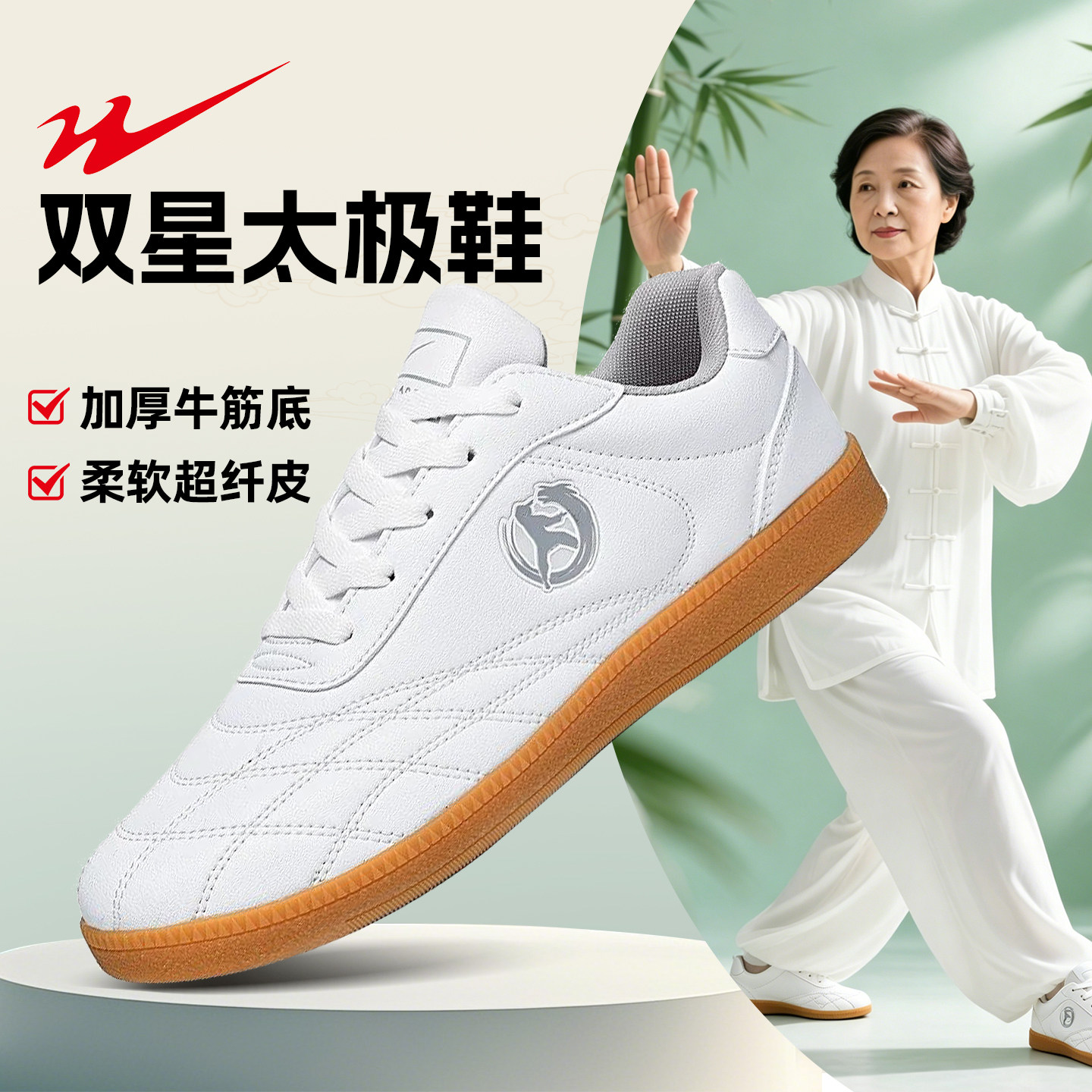 双星太极鞋男女款加厚牛筋底专业练功鞋2026新款太极拳运动鞋透气