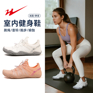 双星室内健身鞋女防滑减震静音女士跳操深蹲综合训练鞋居家运动鞋