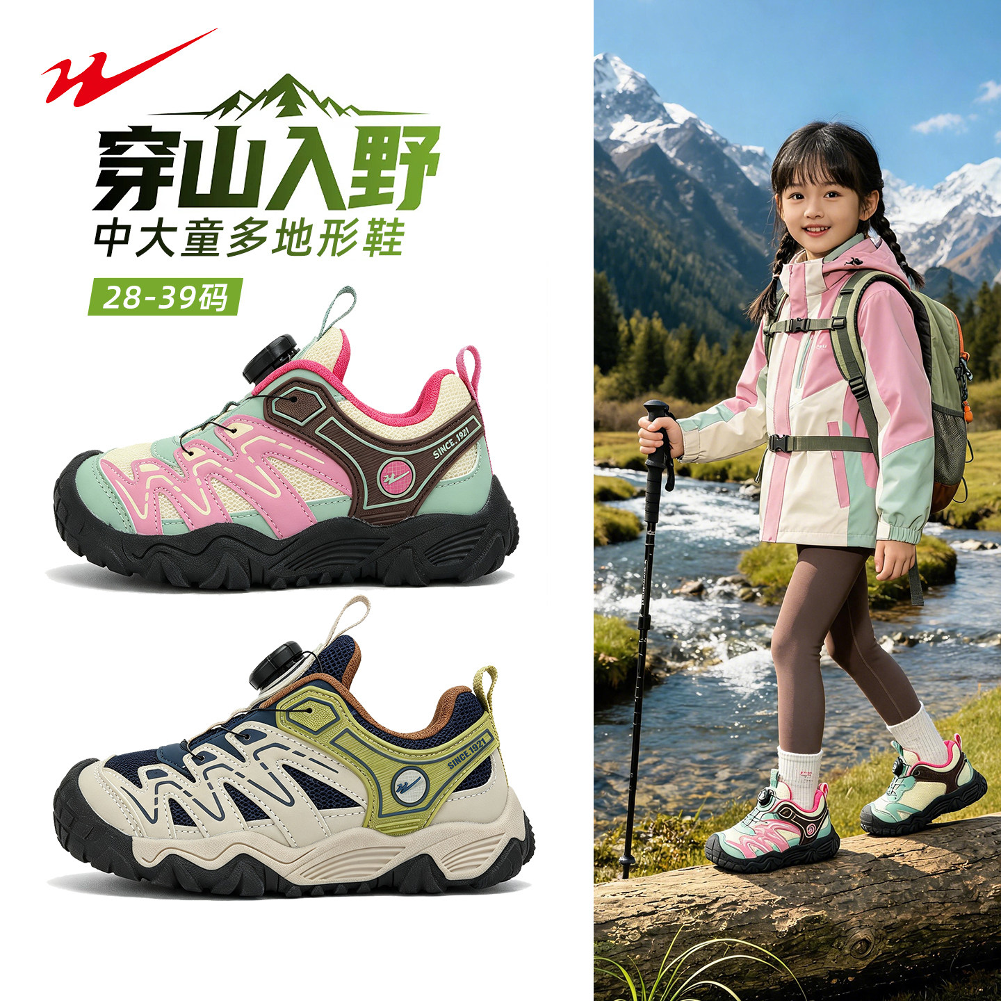 双星女童鞋子秋季网面2026新款小学生大童6到12岁女孩儿童运动鞋