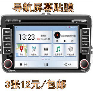 456789英寸汽车屏幕保护贴膜平板高清塑料早教学习机导航通用软膜