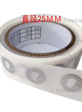 Ф25MM  RFID NFC NTAG213电子标签 不干胶标签 湿标签14443A
