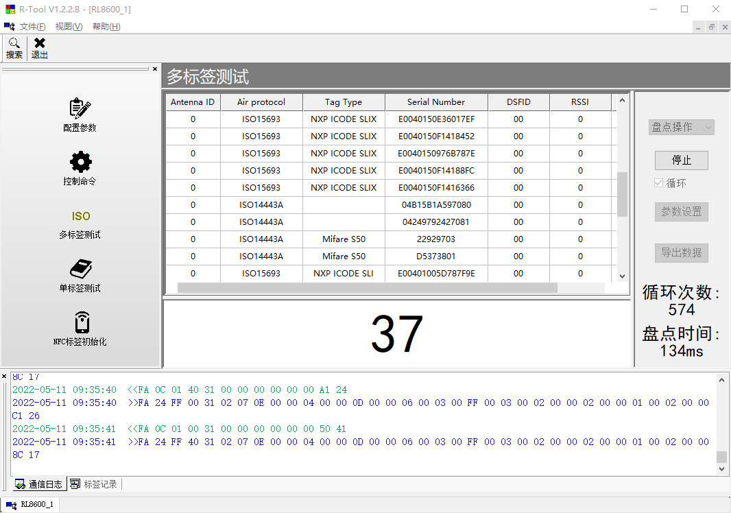 RFID高频多协议桌面读写器 ISO15693\ISO14443A批量防冲突识别