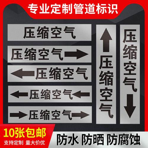 压缩空气管道标识反光膜