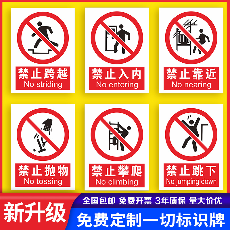 禁止停留施工标志定制