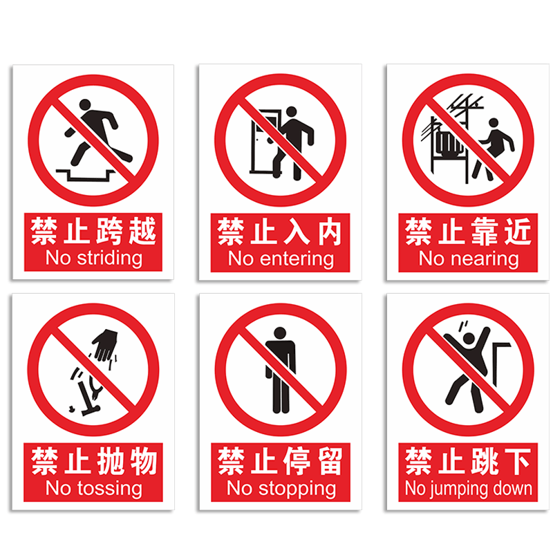 禁止停留施工标志定制