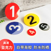 亚克力号码 数字编号牌更衣柜编号贴房间门餐桌柜子机器设备编号数字标牌餐厅网吧更衣柜数字编号牌塑料自粘贴