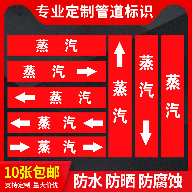 蒸汽管道标识反光膜工业管道标识贴管路介质流向箭头管道色环标签贴