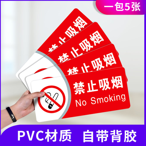 禁止吸烟提示牌严禁烟火当心触电警示警告标志标识厂区库房消防安全仓库亚克力有电危险生产设备车间贴纸牌子