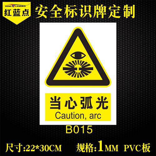 标识贴定做指示牌