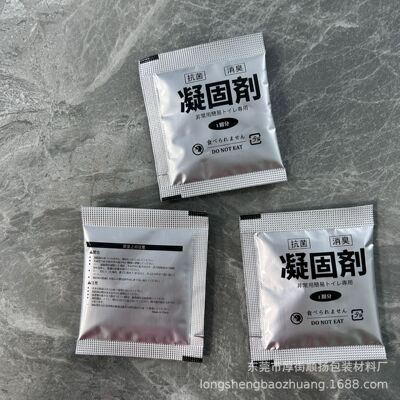 纯铝箔小包装便携凝固剂户外马桶尿袋固化剂尿液消臭小便杀菌固化