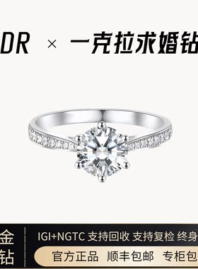 DR培育钻石星光六爪一克拉钻戒