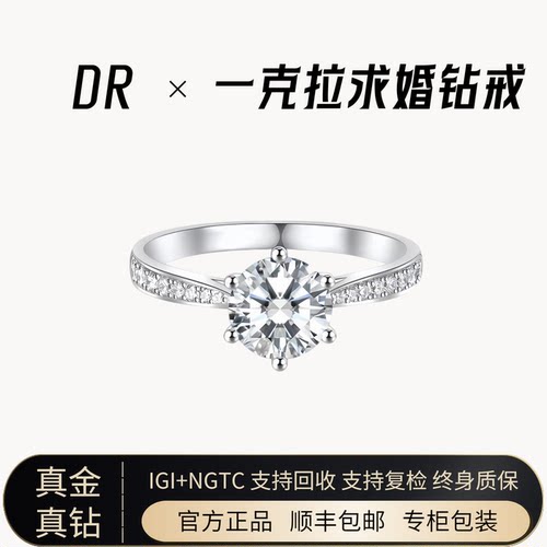 DR培育钻石星光六爪一克拉钻戒