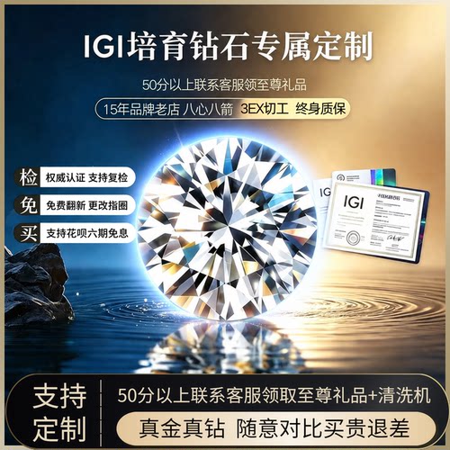 DR培育钻石IGI定制钻戒情侣对戒