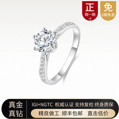 IGI培育钻石18K金六爪钻戒