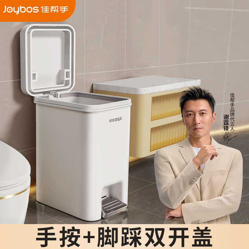 【免费试用】双开盖垃圾桶