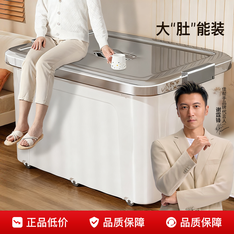 佳帮手竖纹款滑轮款收纳箱