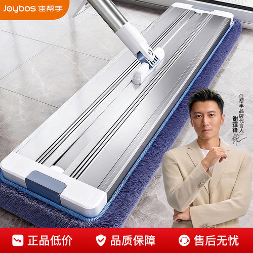【免费试用】铝合金平板拖把