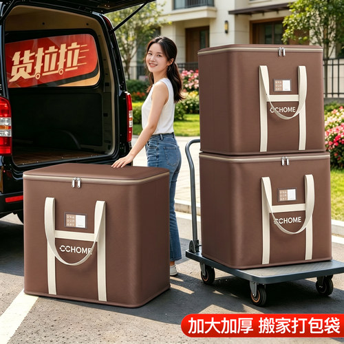 佳帮手搬家打包袋大容量衣服被子专用收纳布袋子棉被行李整理神器