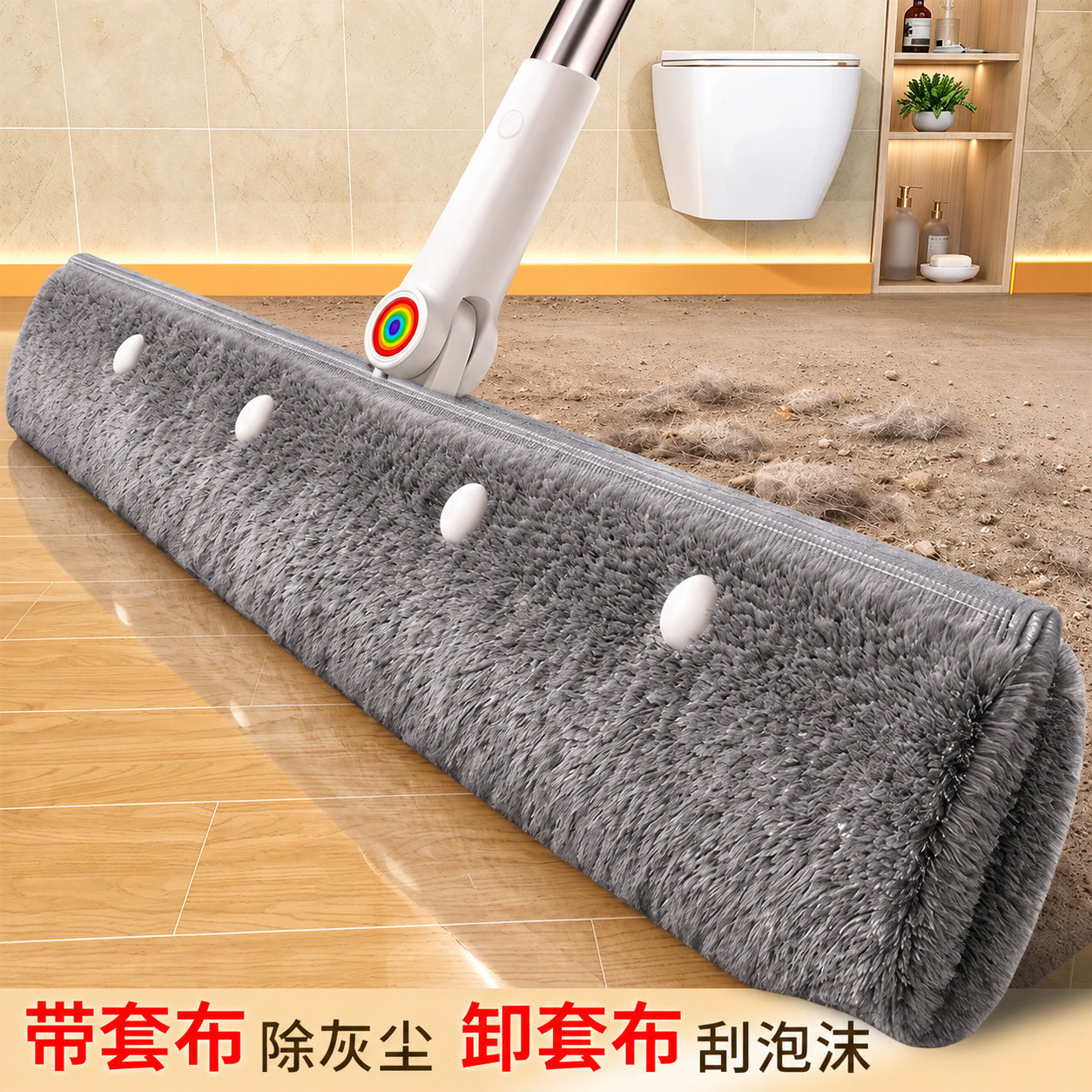 佳帮手魔术扫把套布拖地两用刮水器家用卫生间地刮板抹布拖把神器