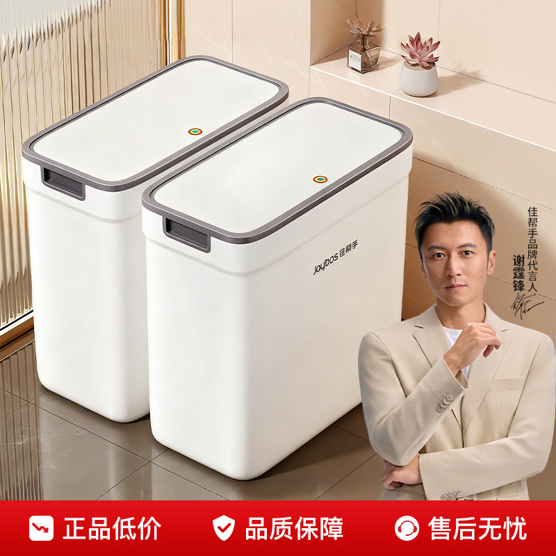 佳帮手窄缝卫生间垃圾桶家用2026新款轻奢厨房客厅厕所大号专用桶