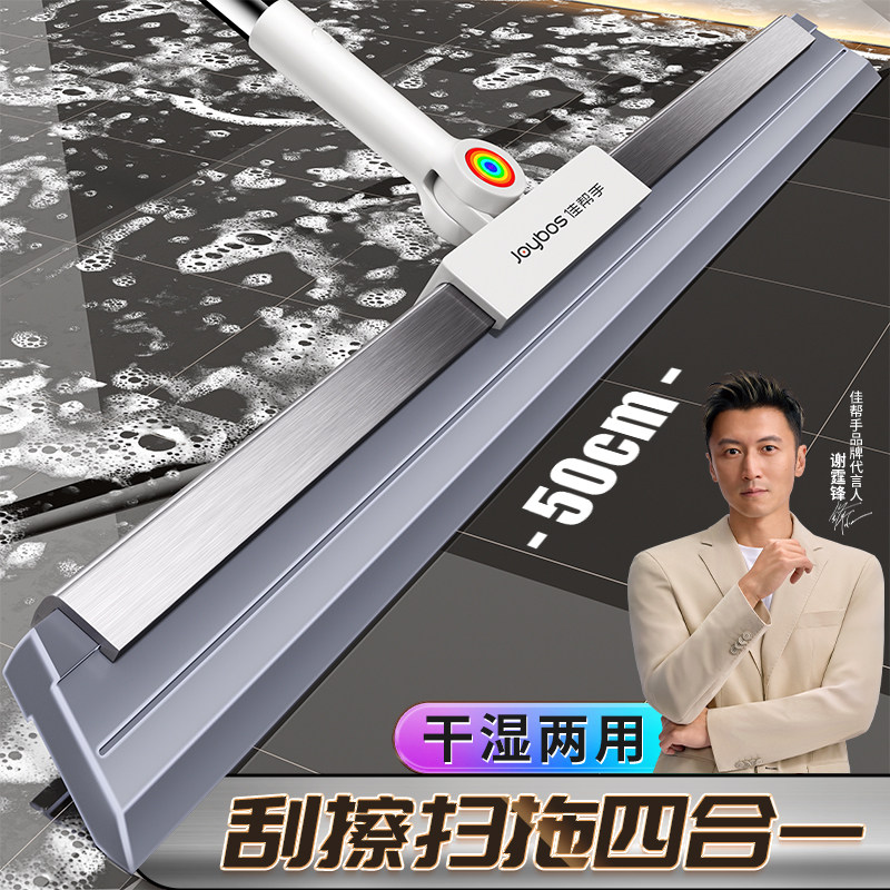 【谢霆锋同款】扫地刮水魔术扫把
