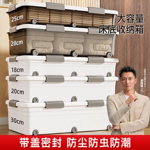 [价保双十一]免费试用床下扁平箱