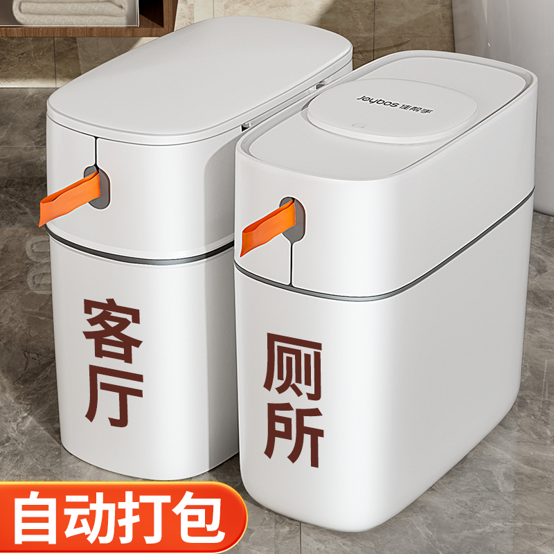 佳帮手垃圾桶家用2025新款卫生间厕所专用客厅厨房有盖自动打包桶