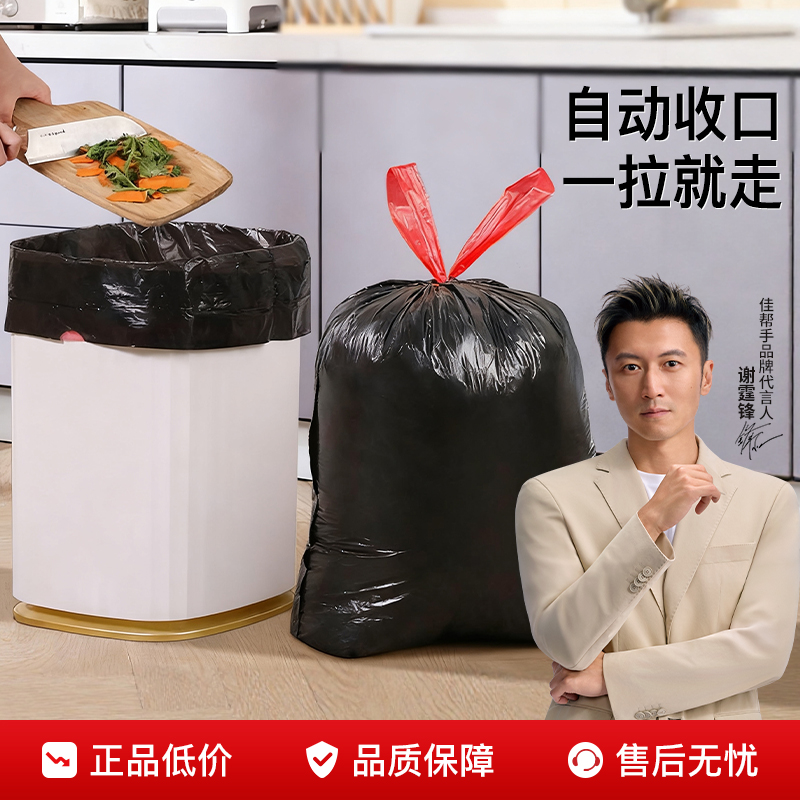 佳帮手垃圾袋可耐高温狂撕扯不坏
