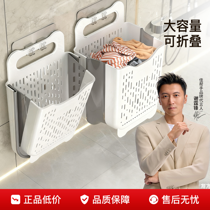【免费试用】脏衣服收纳筐