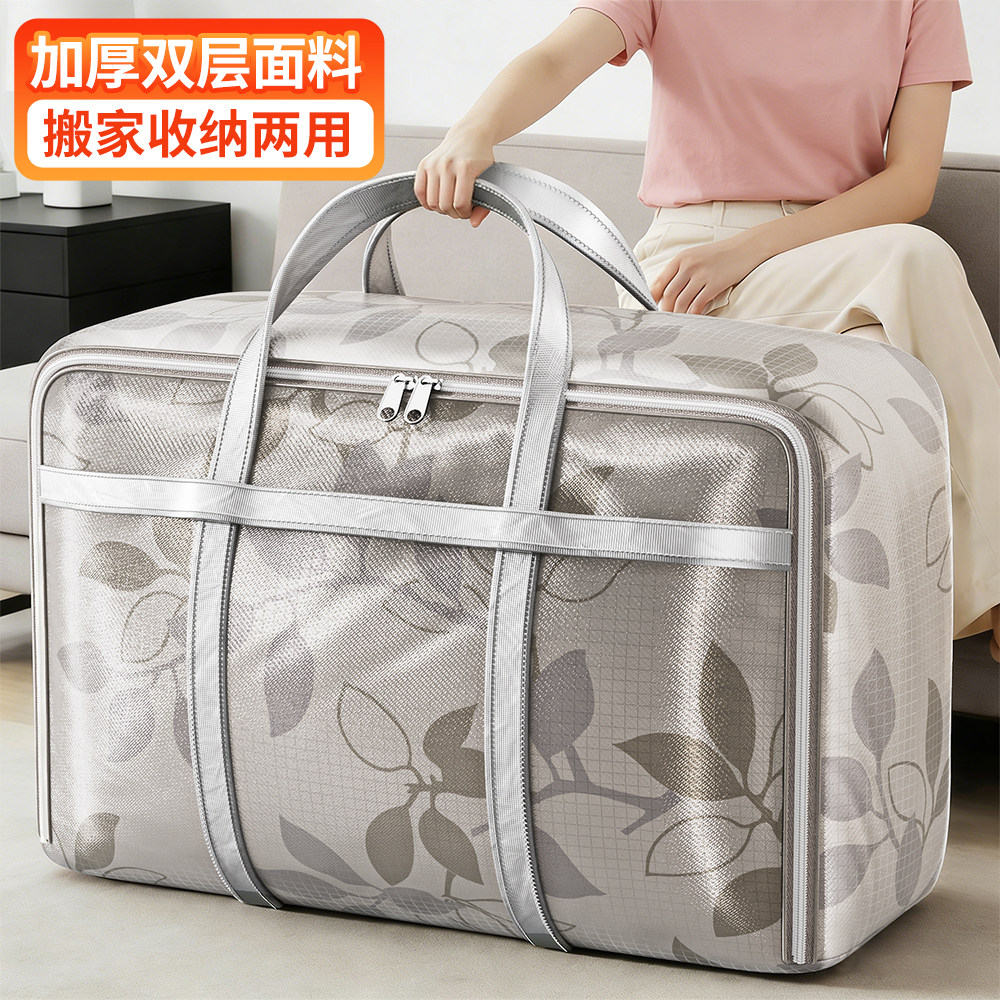 佳帮手被子衣服收纳袋大容量衣物行李搬家打包神器棉被专用整理袋