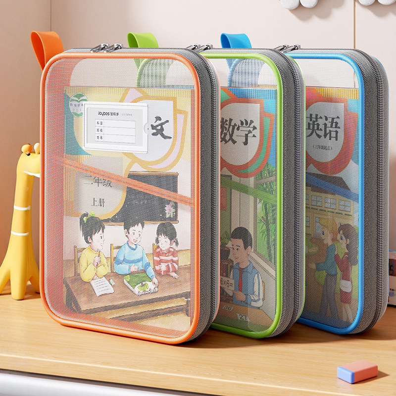 佳帮手L型科目分类袋手提袋立体网纱透明文件袋拉链式拎书袋书本收纳袋装文具作业袋小学初中生专用a4资料袋