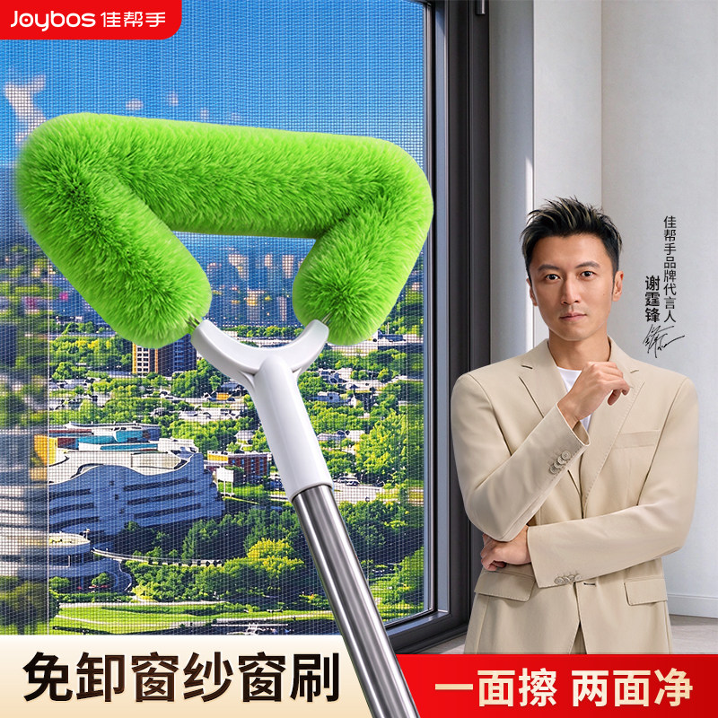 佳帮手家用工具金刚网专用纱窗刷清洗高层窗外神器免拆洗除尘刷子