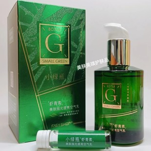 霏思小铺小绿瓶保湿抗皱套装补水滋润滋润紧致孕妇可用护肤品正品