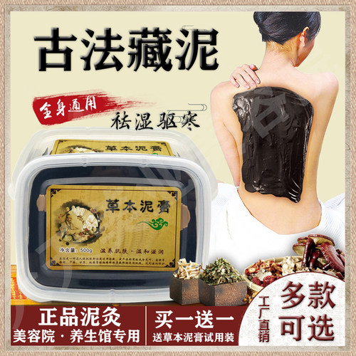 五行草本泥灸正品热敷去湿气宫寒