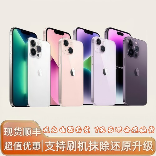 Apple/苹果 iPhone14Pro国行5G双卡 苹果13 14 iPhone12苹果13Pro