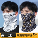 防晒面罩男女遮全脸挂耳面纱夏天薄款 冰丝头巾运动护颈围脖套脸罩
