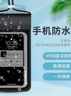 手机防水袋透明潜水套保护可触屏