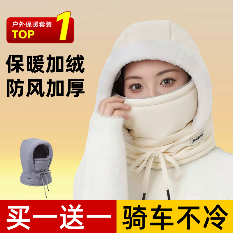 围脖面罩一体帽男女冬季保暖加绒