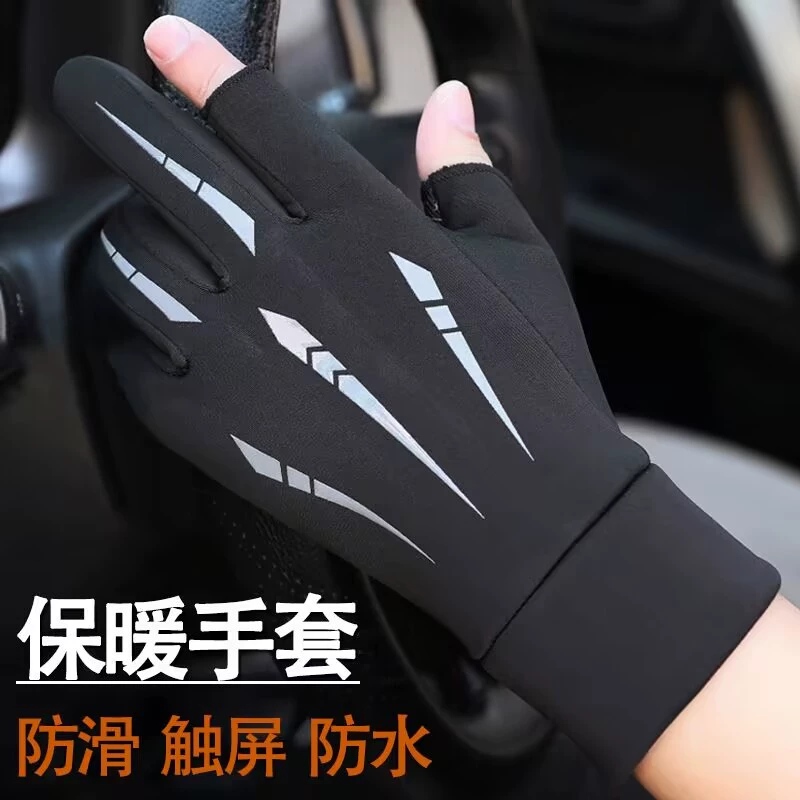 露二指手套男士冬天保暖防风