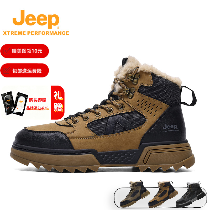 JEEP冬季款户外防滑减震登山鞋
