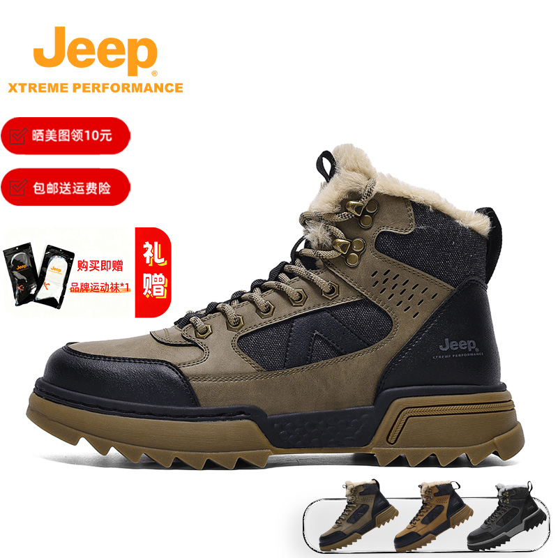 Jeep吉普冬季款男鞋厚底登山鞋