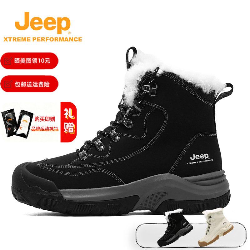 JEEP/吉普冬季情侣款厚底加绒保暖雪地靴舒适减震防滑登山徒步鞋,户外/登山/野营/旅行用品,雪地靴,淘宝优惠券,粉丝福利购,淘宝优惠卷
